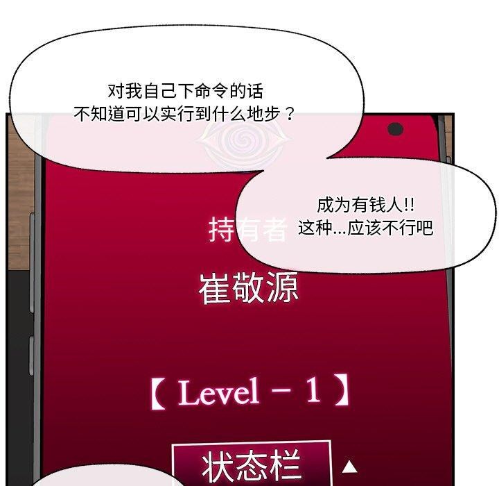 催眠手机