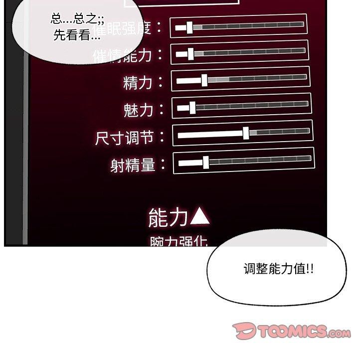 催眠手机