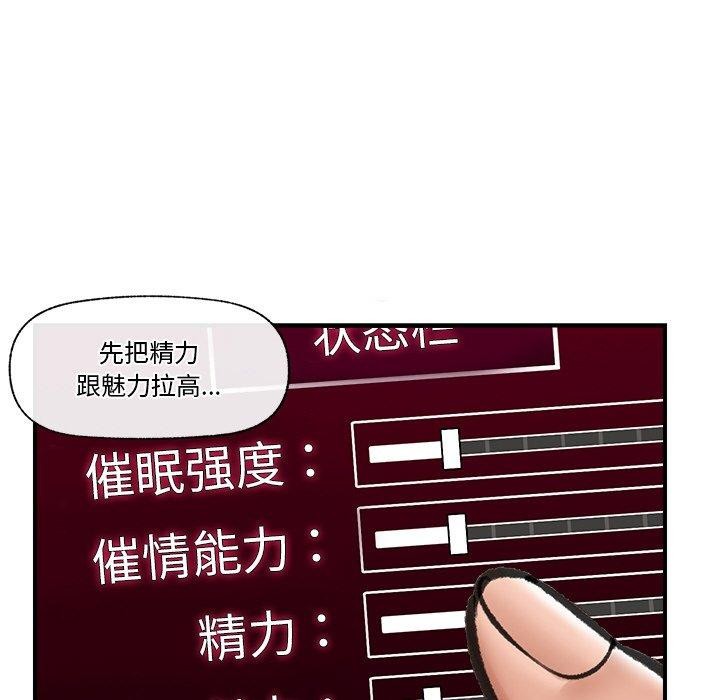 催眠手机