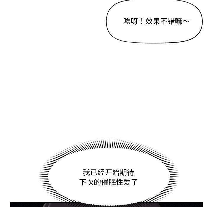 催眠手机