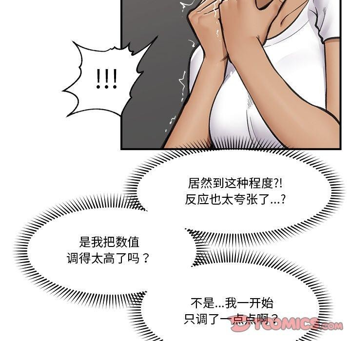 催眠手机