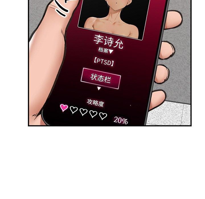 催眠手机