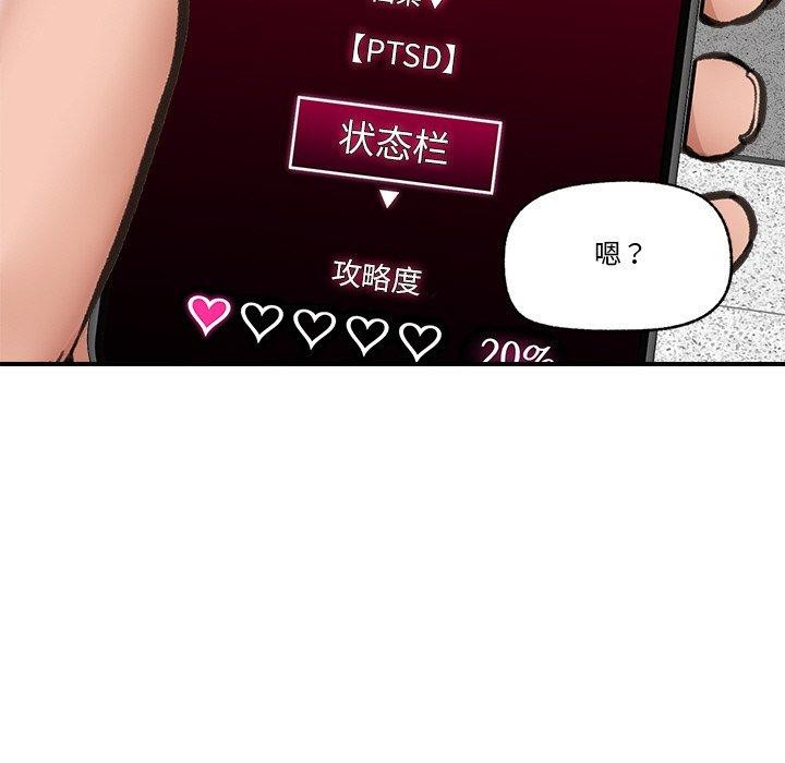 催眠手机