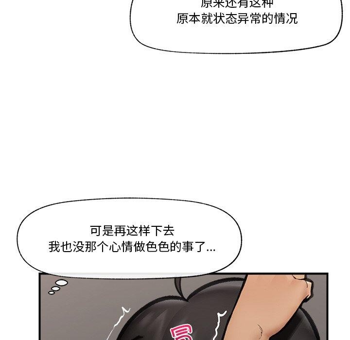 催眠手机