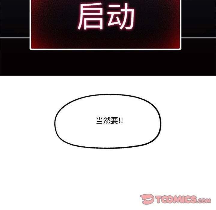 催眠手机