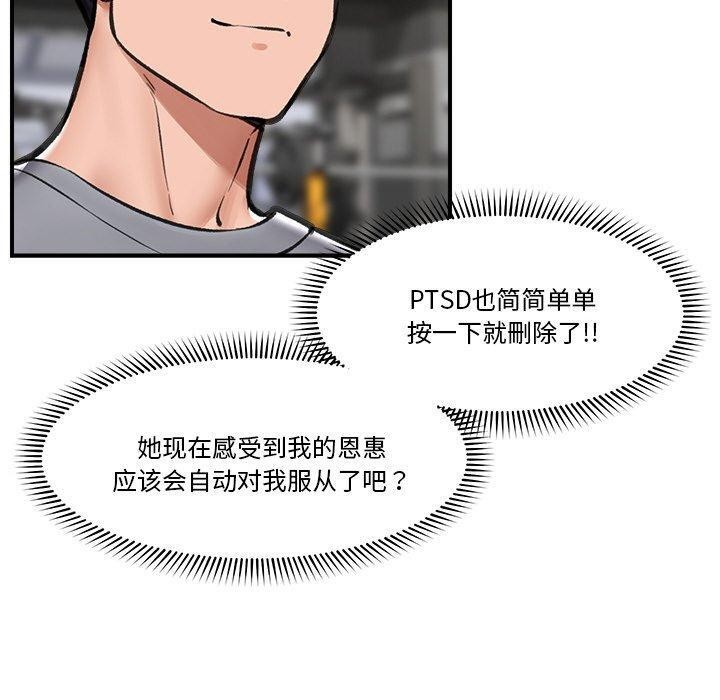 催眠手机
