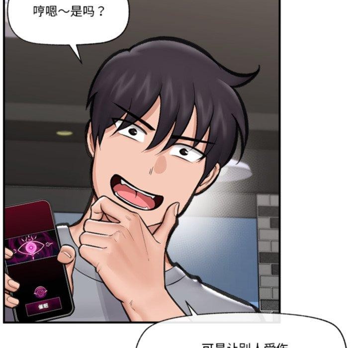 催眠手机