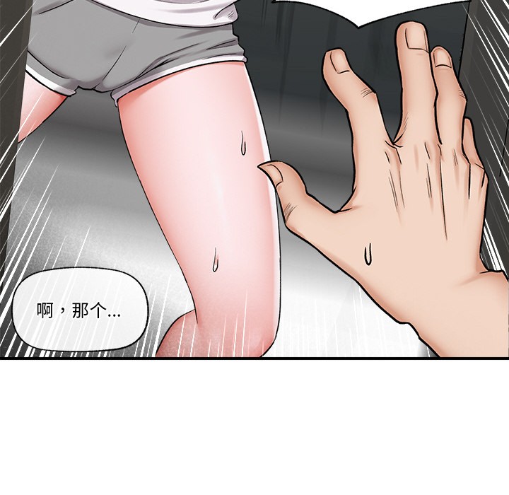 催眠手机