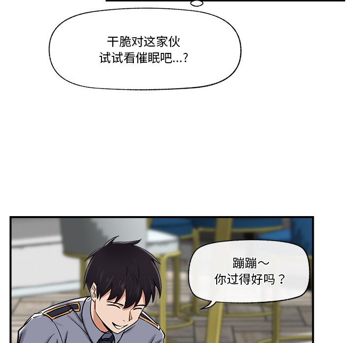 催眠手机