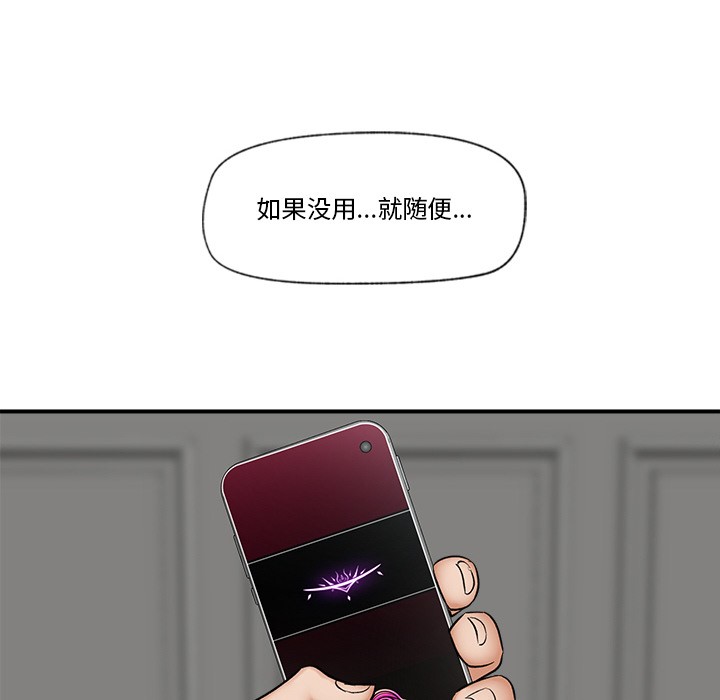 催眠手机