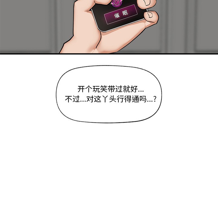 催眠手机