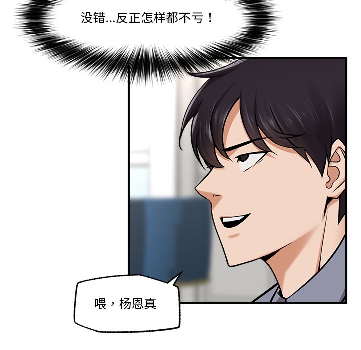 催眠手机