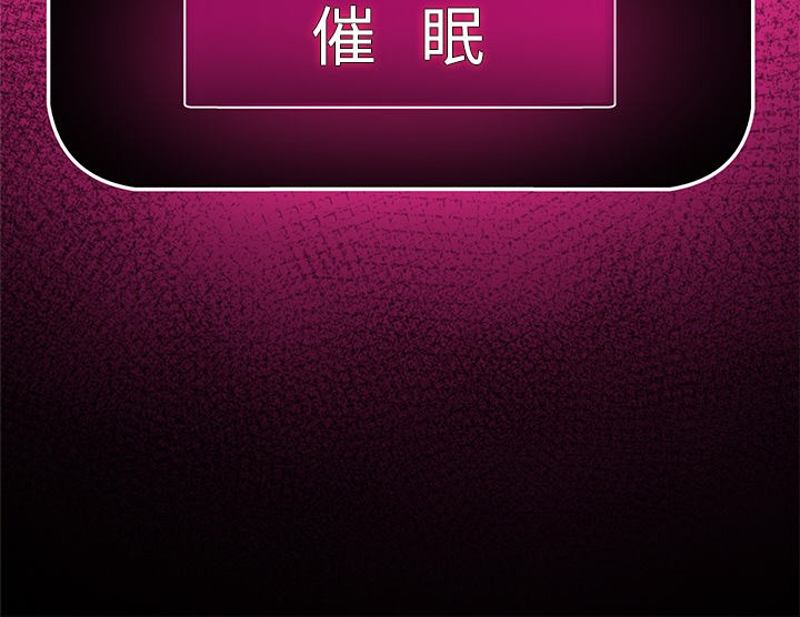 催眠手机