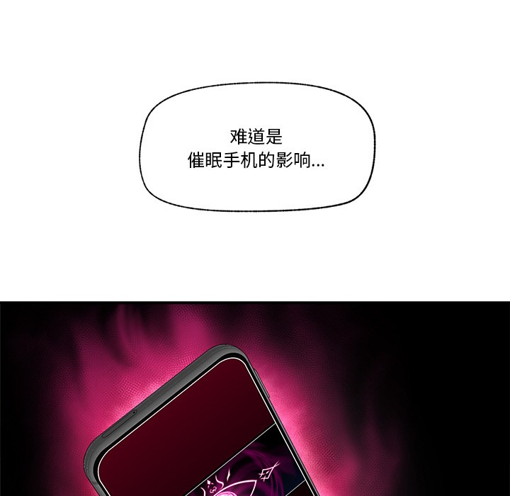 催眠手机