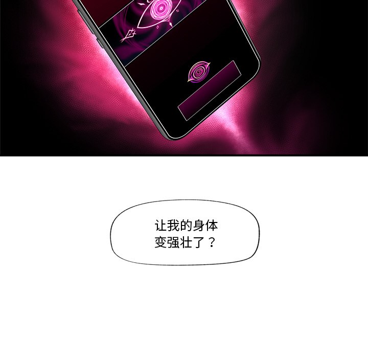 催眠手机