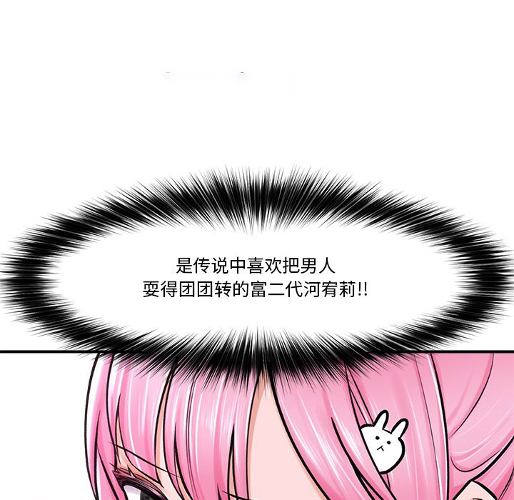 催眠手机