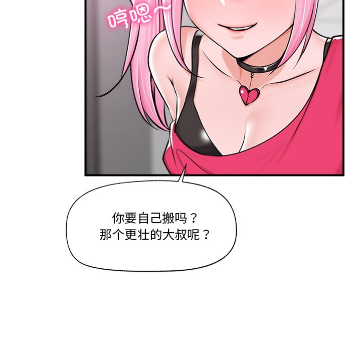 催眠手机