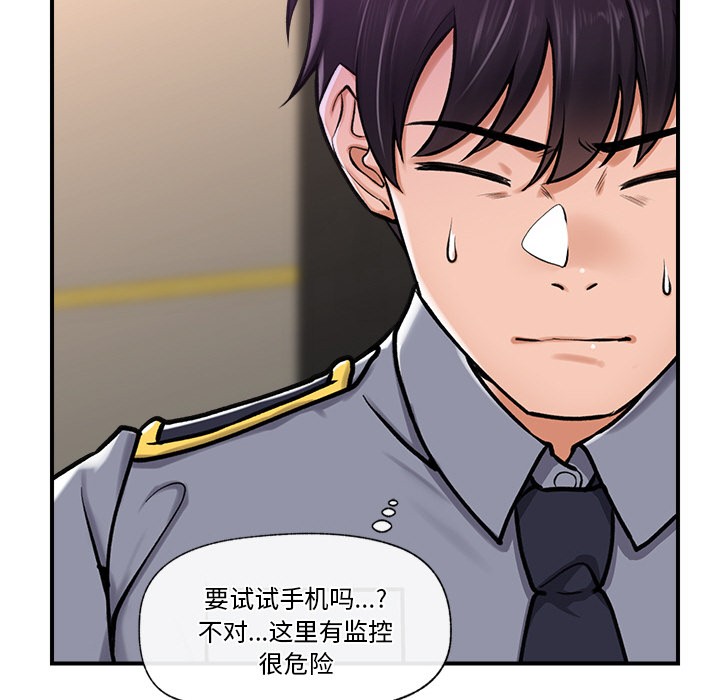 催眠手机