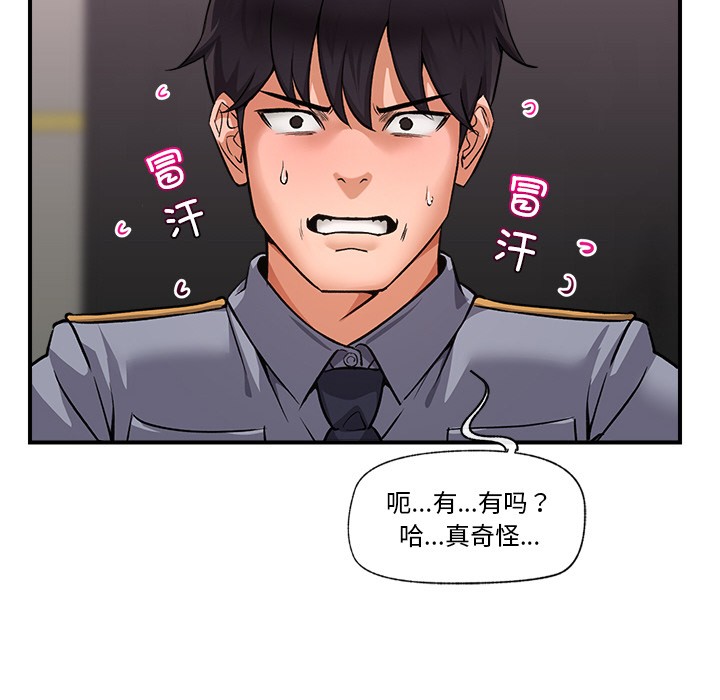 催眠手机