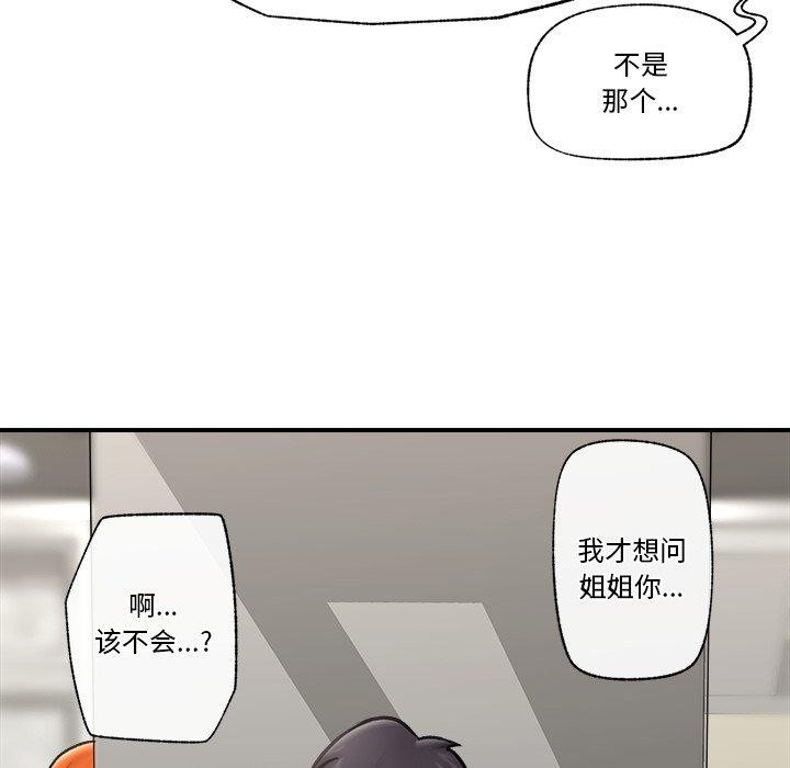 催眠手机