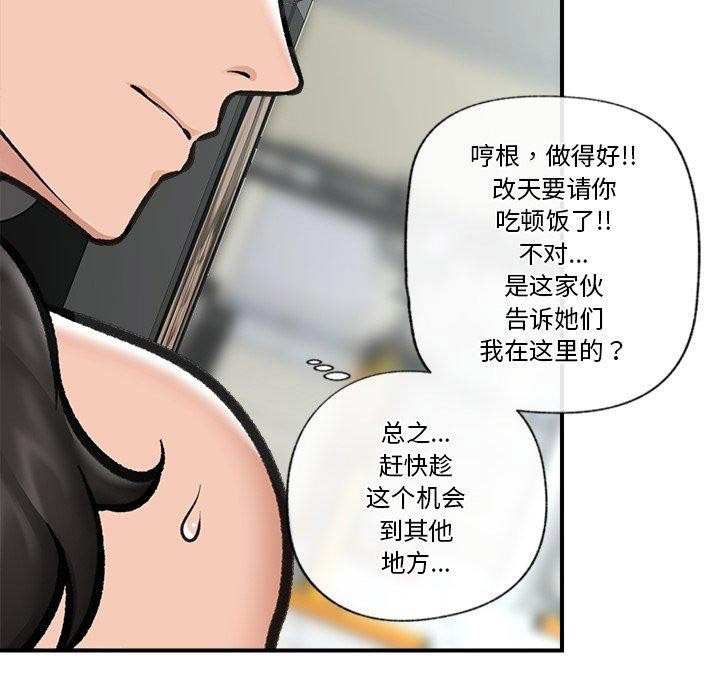 催眠手机
