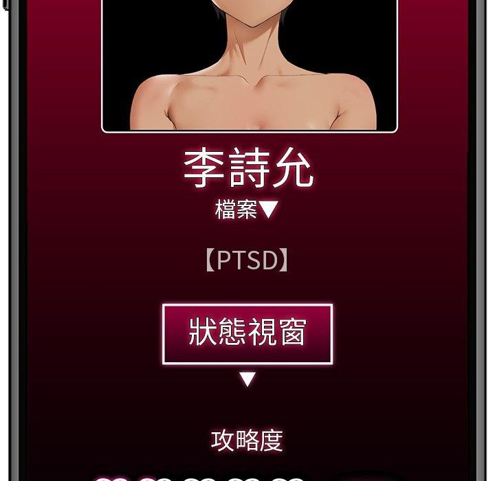 催眠手机