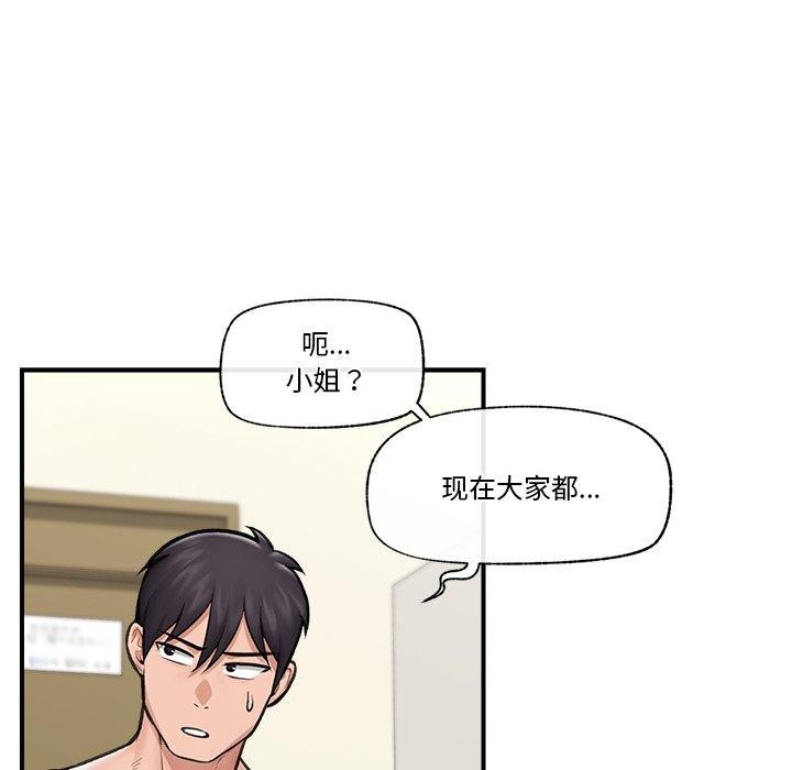 催眠手机