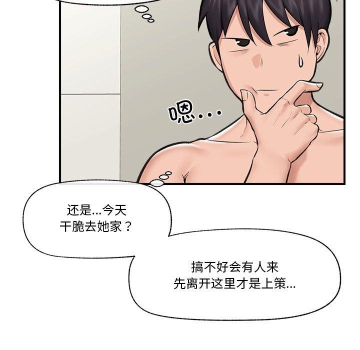 催眠手机