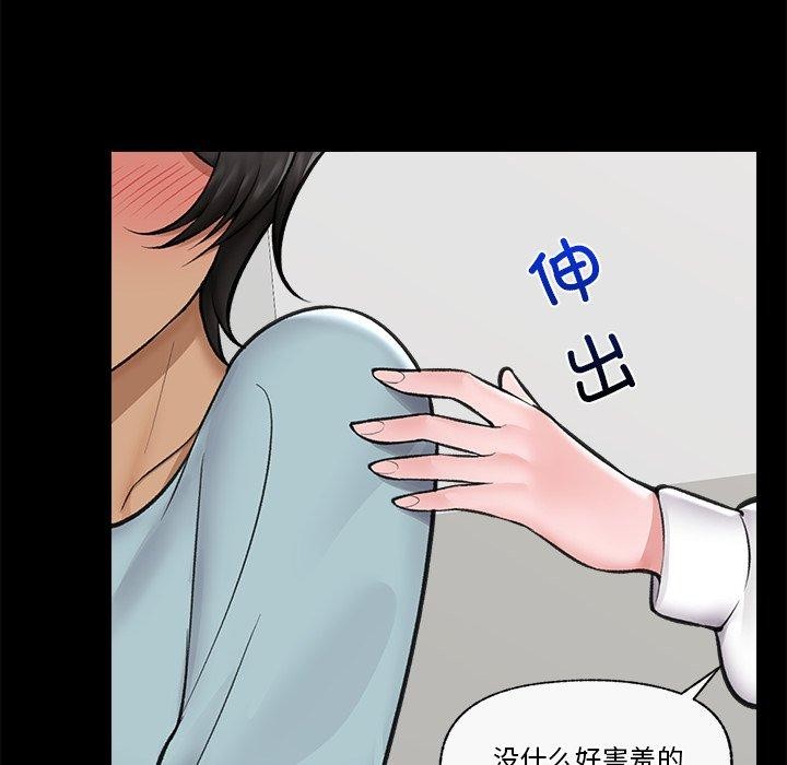 催眠手机