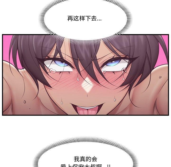 催眠手机