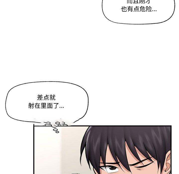 催眠手机