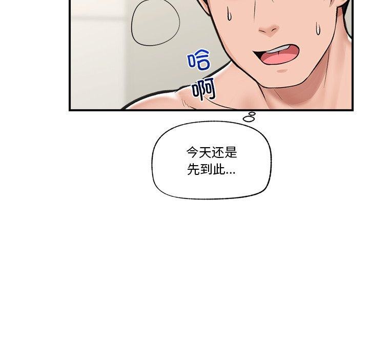 催眠手机