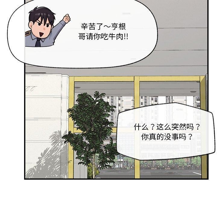 催眠手机