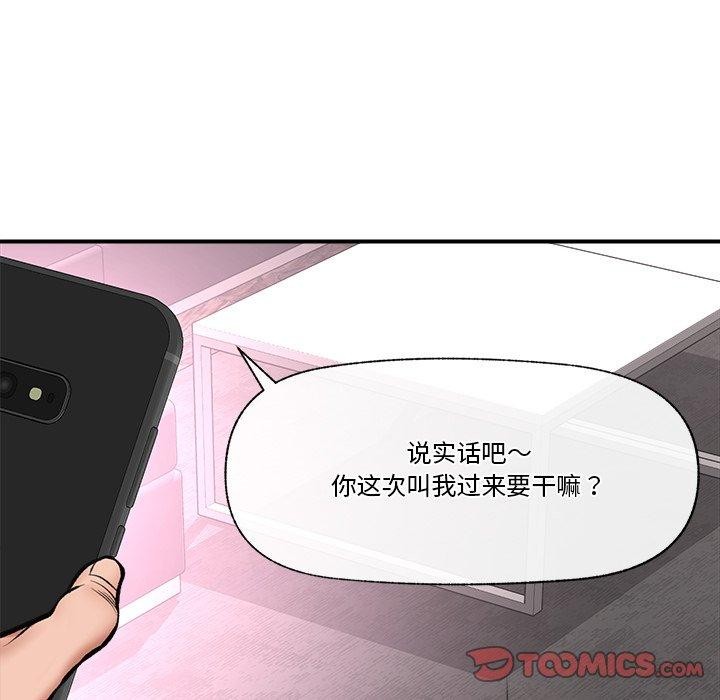 催眠手机