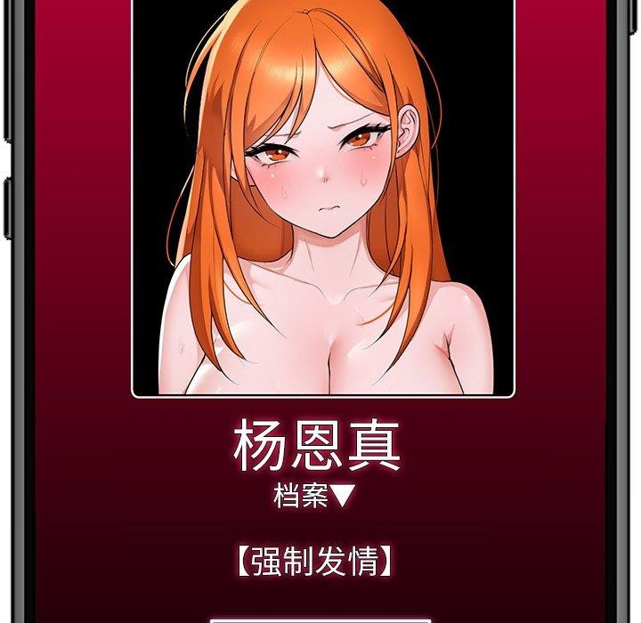 催眠手机
