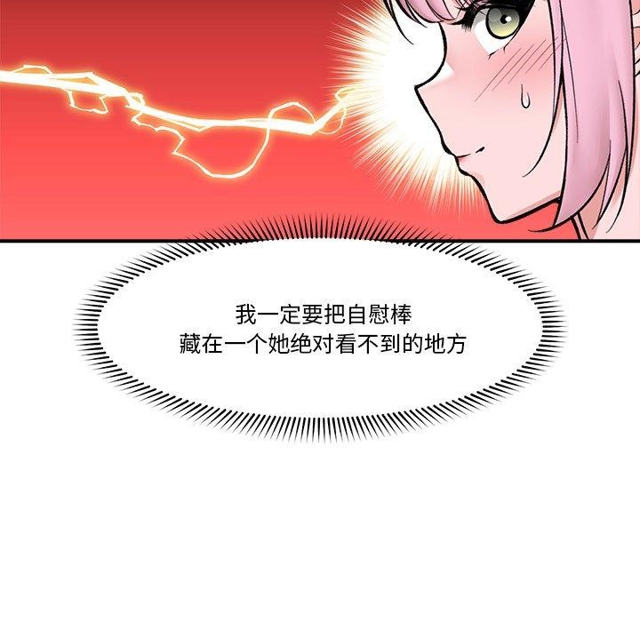 催眠手机