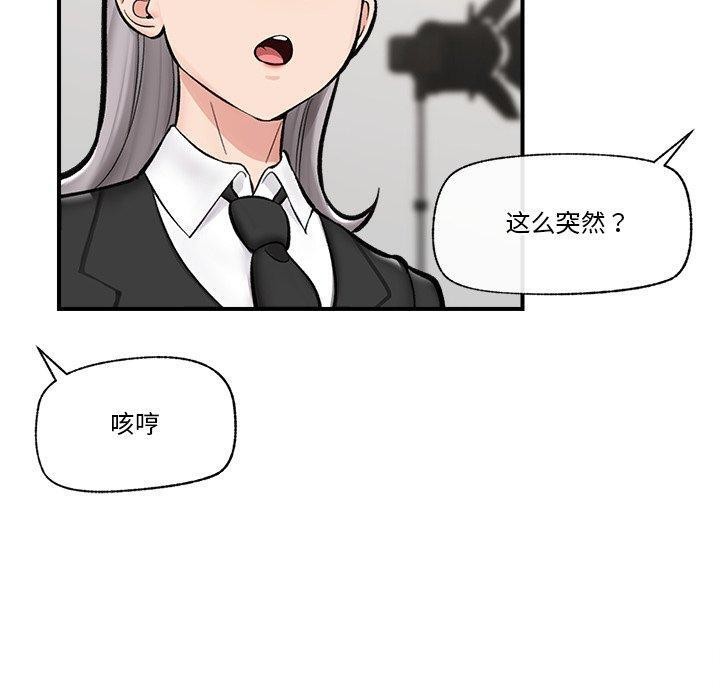 催眠手机