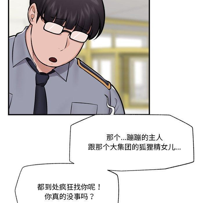 催眠手机