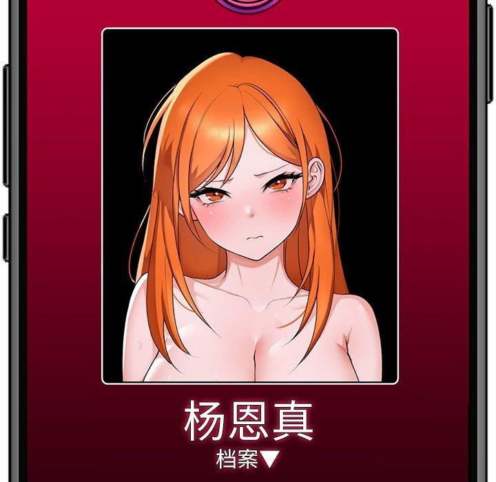 催眠手机