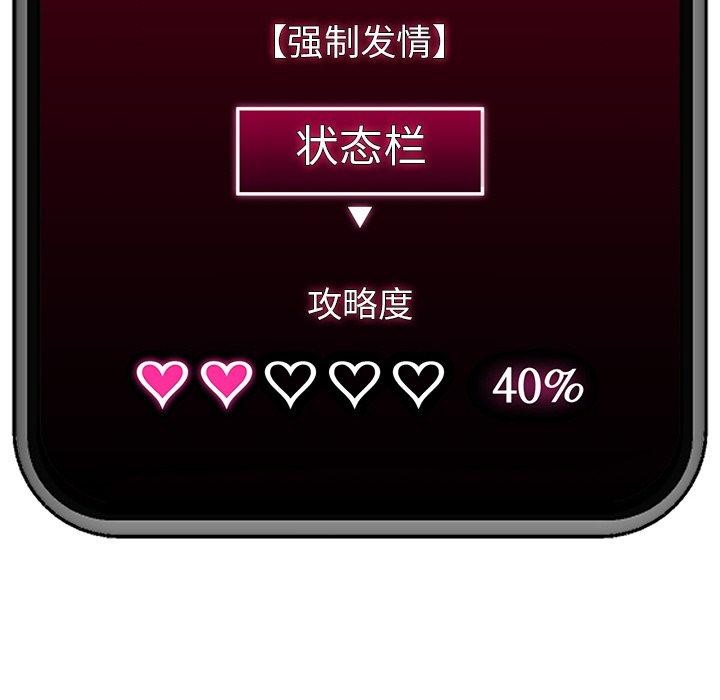 催眠手机