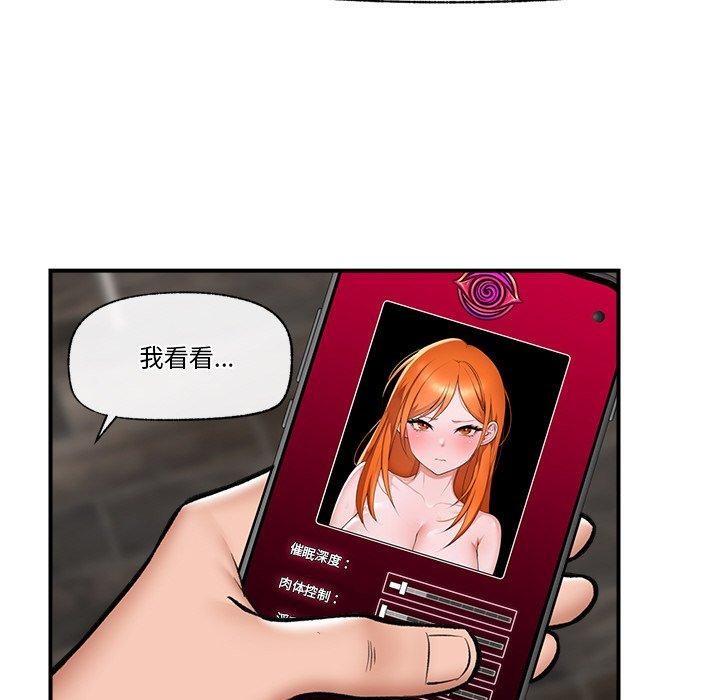 催眠手机
