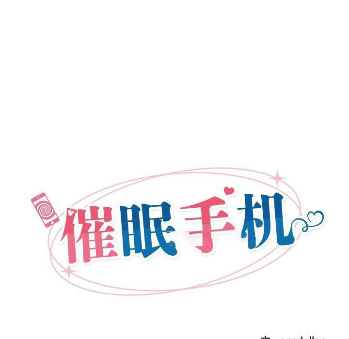 催眠手机