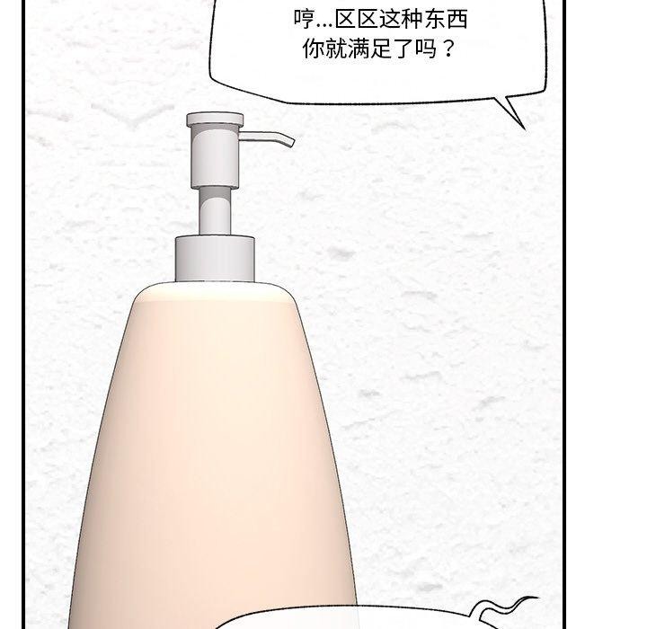 催眠手机