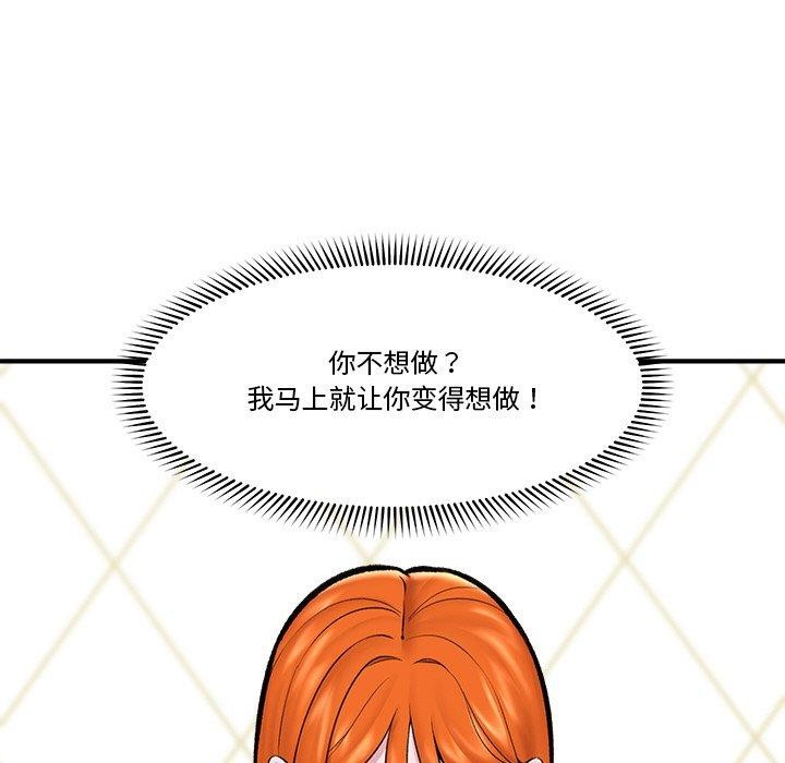 催眠手机