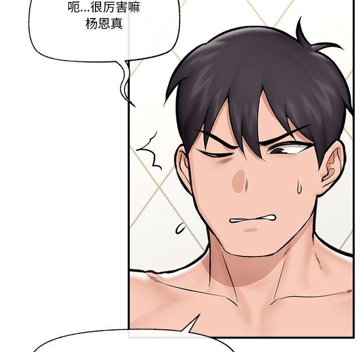催眠手机