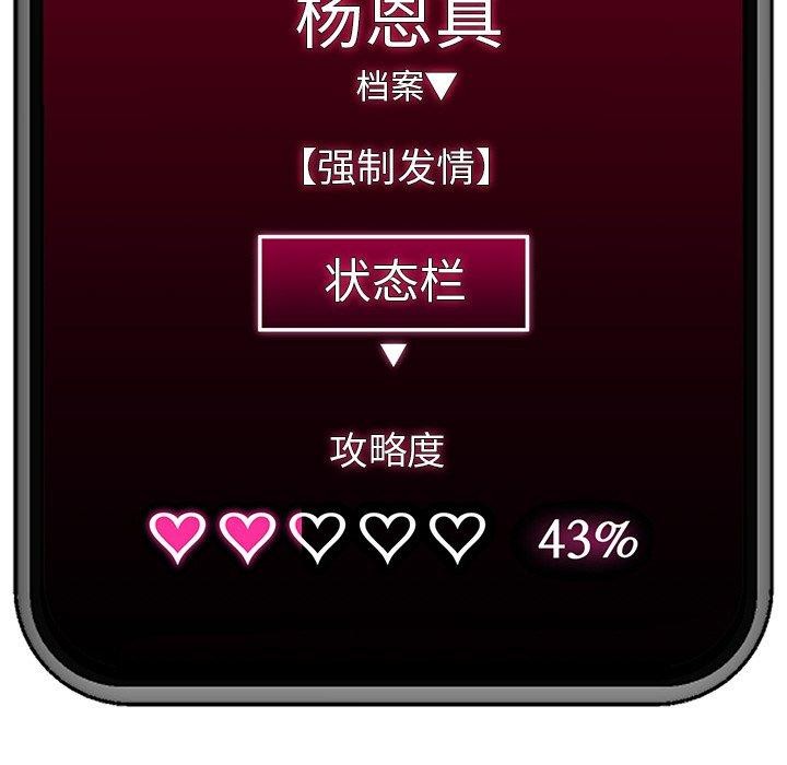 催眠手机