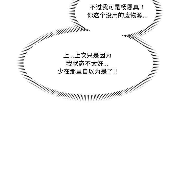 催眠手机