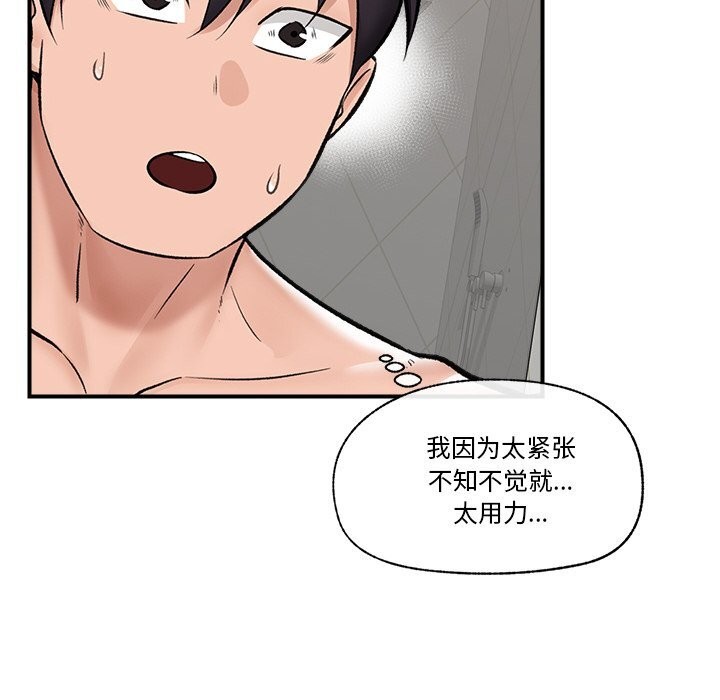催眠手机