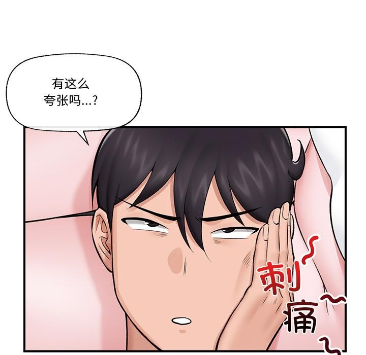 催眠手机