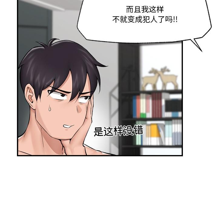 催眠手机
